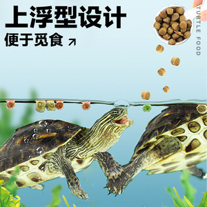 Yingyuhong 8 In 1 <b>Turtle</b> <b>Food</b> Pellets For Grass And Black <b>Turtles</b> With Dried Fish Shrimp Mealworms General Purpose Feed - Product Image 3