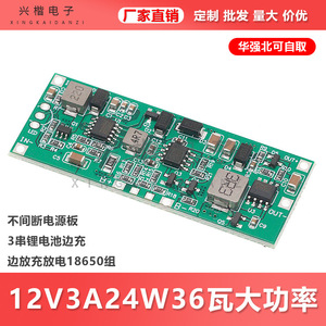 บอร์ดจัดการแบตเตอรี่ Xingkai Electronics 12V 3A สำหรับเซลล์ลิเธียม 18650 ควบคุมการชาร์จและการคายประจุ - Product Image 5