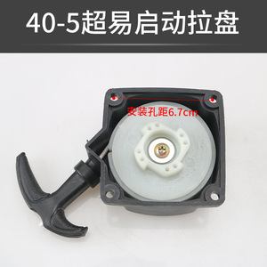 Haosen Lawn Mower Pull Start Assembly 20mm Rotary <b>Blade</b> Replacement Part for Grass Cutter Engine Accessory - Product Image 4