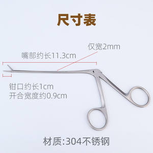 คีมตัดขี้หูหนานจิง สแตนเลสชุบนิกเกิล สำหรับทำความสะอาดขี้หู เครื่องมือแพทย์ เครื่องมือความแม่นยำระดับการแพทย์ - Product Image 2