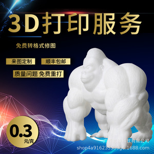 3D Printing Service <b>Plastic</b> Handmade Prototypes Custom Anime Figurines Toys <b>Blind</b> Boxes New National Trendy Toys - Product Image 4