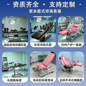 Table d'opération électrique multifonctionnelle, fauteuil d'examen gynécologique certifié CE, exportation transfrontalière - Product Image 1