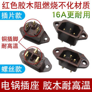 Accessoires pour cuiseur à riz électrique universel : Socle de prise électrique à trois trous en cuivre pour cuiseur à riz électrique, très demandé - Product Image 4