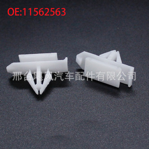 Chevrolet Malibu <b>Door</b> Sill <b>Trim</b> Clips 11562563 Plastic Mounting Fasteners For Side Skirt Lining - Product Image 1