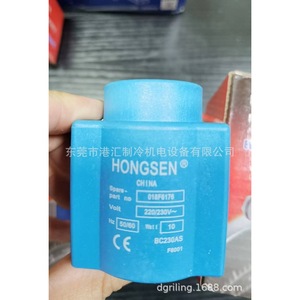 Hongsen ขดลวดโซลินอยด์วาล์ว220V 018F6176สำหรับเครื่องทำความเย็น - Product Image 1