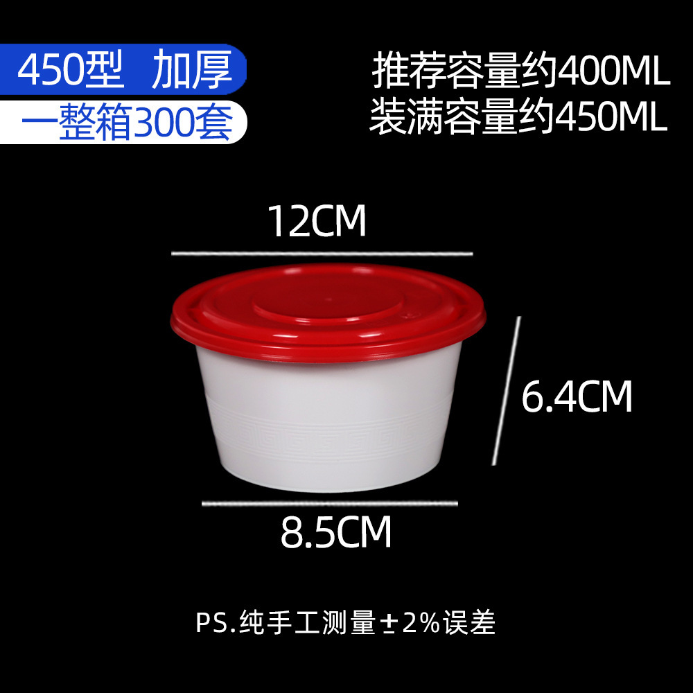 American-style bowl, 450ml, red and white [300 sets]