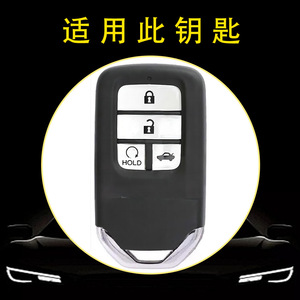 Huanyue TPU Car Key Cover For Honda Avancier Jade Greiz Civic URV Lingpai Key Protection Case - Product Image 3