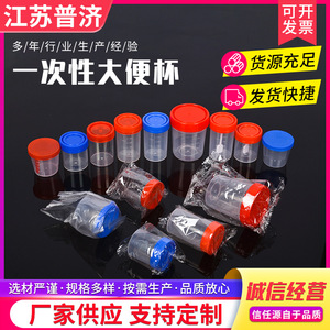 Gobelets d'échantillonnage Puji avec bouchons à vis 5 ml, qualité supérieure, pour la collecte d'échantillons d'urine, de selles et de crachats, en plastique avec couvercles et graduations - Product Image 3