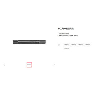 Yato 12 Point <b>Impact</b> <b>Socket</b> Bit 1/4 In S2 Steel For <b>Impact</b> Driver Auto Repair - Product Image 5