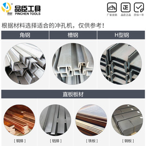 Máquina Perforadora Hidráulica Pinchen Tools Sh-70A para Placas de Hierro y Barras de Cobre, Importación de Alta Calidad - Product Image 5