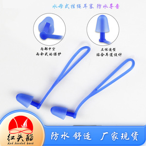 Tapones para los oídos de silicona con cordón para nadar, para adultos y niños, con cuerda de sujeción, impermeables y antipérdida, profesionales - Product Image 3