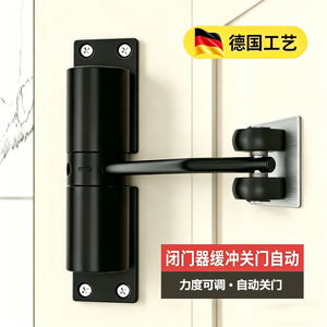 ตัวปิดประตูอัตโนมัติแบบปิดนุ่มนวล ปรับแรงได้ สำหรับใช้ในบ้าน - Product Image 3