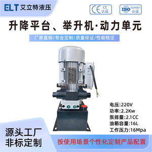 Unidad de Potencia Hidráulica de Doble Acción de Canal Único de 220 V y 2,2 kW y 5 L, Nueva Plataforma Elevadora/Máquina Elevadora, Estación de Bombeo Hidráulica - Product Image 2