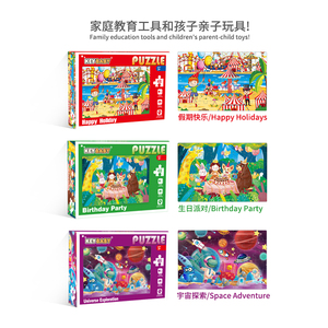 Keybaby educativo Puzzle 3D cartone animato mare spazio principessa dinosauro <span class=keywords><strong>giardino</strong></span> fatto di carta plastica 48 pz Puzzle gioco per bambini - Product Image 2