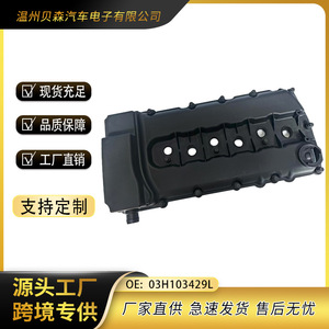 Tapa de Válvulas Audi Q7 06E 103 472 L Para Transmisión Automática - Product Image 5