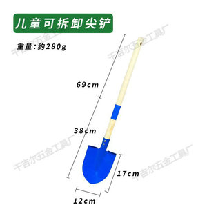 Children's Detachable Pointed Shovel 69cm Blue Wooden Handle Digging Tool For Sand Play 2-4 Years Unisex - Product Image 1