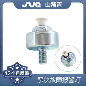 Capteur de cliquetis ShanJianqing SJQ-4066 pour Buick, pièce de rechange OE 12589867 10456603 - Product Image 2
