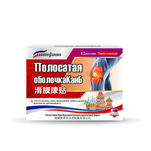 Synovial Kangpatch伝統的な中国医学深浸透プロフェッショナルグレード共同治療パッチ - Product Image 1