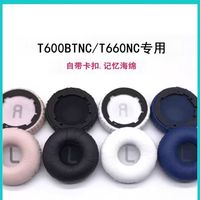 Coussinets d'oreille de remplacement avec revêtement texturé et mousse à mémoire de forme pour casques JBL TUNE 600BTNC TUNE 660NC T600BT TUNE 670NC