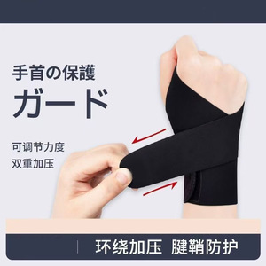 Soporte de muñeca ajustable y transpirable de spandex para deportes, fitness, baloncesto, tenis, bádminton, fútbol, voleibol, tenis de mesa - Product Image 3