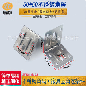 Stainless Steel <b>Corner</b> Bracket 50x48x50mm 1.0mm Thick L-Shaped Right Angle Connector For Cabinet <b>Shelf</b> Support - Product Image 2