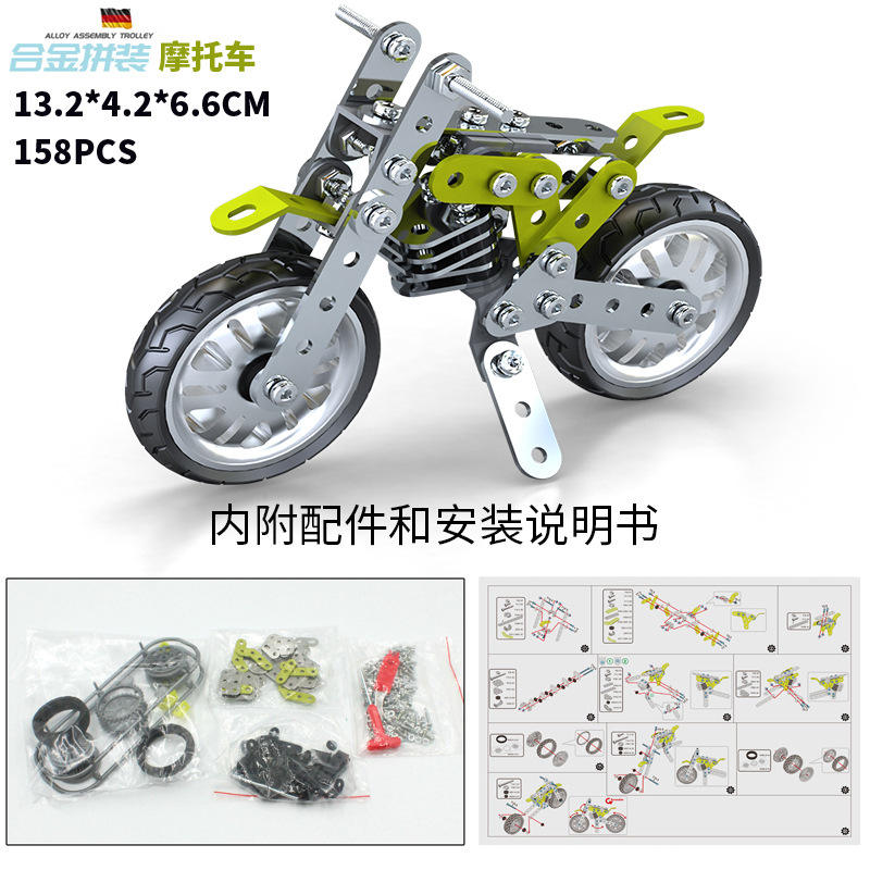 Moto tout-terrain [modèle statique]]