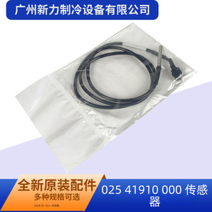 Sensor de Aire Acondicionado Original 025 41910 000, Accesorio Eléctrico Metálico para Sistema de Aire Acondicionado Central - Product Image 5