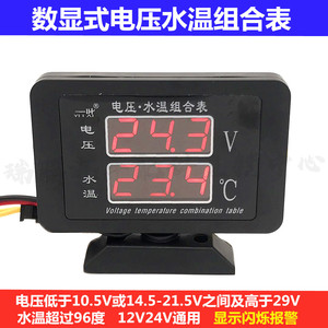 Voltímetro digital, medidor de temperatura del agua, pantalla LED de 4 dígitos para automóviles, camiones, excavadoras, maquinaria de construcción - Product Image 5