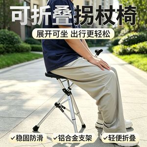 Canne pliante avec siège en alliage d'aluminium, poignée en T, hauteur 69 cm, capacité de charge 100 kg, bâton de marche avec siège - Product Image 5
