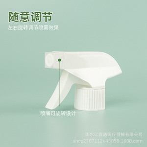 Pistolet pulvérisateur en plastique, buse carrée à 28 dents, angle réglable pour le nettoyage industriel, 500 ml - Product Image 1