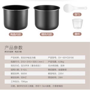 Supor Electric Pressure <b>Cooker</b> 5L Stainless Steel 10-In-1 <b>Multi</b> <b>Function</b> Smart Cooking For Home Use - Product Image 3