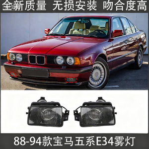 SINO Aplicable a <span class=keywords><strong>BMW</strong></span> <span class=keywords><strong>Serie</strong></span> 3 E34 88-94, Barra Delantera, Faros <span class=keywords><strong>Antiniebla</strong></span> 520, Lámpara de Barra 525, Faros <span class=keywords><strong>Antiniebla</strong></span> 530i 540i, Original - Product Image 3