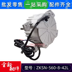 Moteur DC sans balais ZKSN-560-8-42L pour unité extérieure de climatiseur 36V et plus, fabrication chinoise - Product Image 4