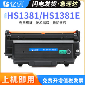 ตลับหมึกอีนิวส์ HC5970 ใช้ได้กับหน่วยดรัมเครื่องพิมพ์ HS1381 HS1381e - Product Image 4