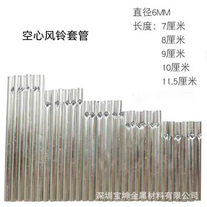 Tubos de aluminio para campanas de viento, 6 mm de diámetro, 7, 8, 9, 10, 11,5 cm de longitud, forma redonda, para uso decorativo - Product Image 1