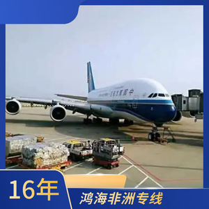 Logística en África de Hon Hai, Envío Marítimo LCL, Transporte Aéreo en 10 Días, Transporte Marítimo en 45 Días, Transporte de Carga DDP Puerta a Puerta - Product Image 2