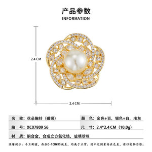 Flower Pearl Magnetic Brooch Copper Alloy Inlaid With Zircon <b>Wedding</b> Women's Fashion <b>Accessory</b> - Product Image 3
