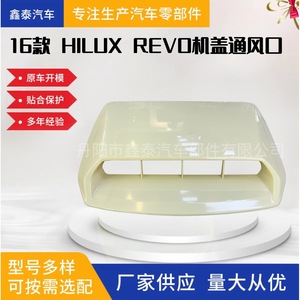 <b>Hood</b> Vents For 2016 Toyota Hilux Revo Abs Material <b>Engine</b> Ventilation Modification Parts - Product Image 5
