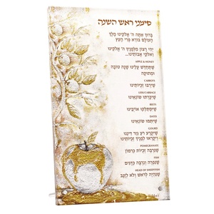 Birkat Hamazon juives modernes et transparentes pour la table, fabriquées en usine, avec support en acrylique Lucite personnalis - Product Image 1