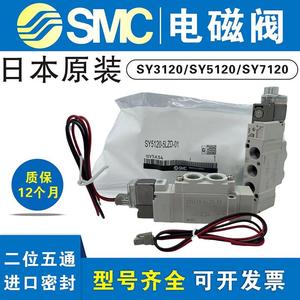 Válvula solenoide neumática SMC DC24V de dos posiciones y cinco vías SY5120/5220-5320-5LZD/GD/<span class=keywords><strong>LZE</strong></span>/ - Product Image 2
