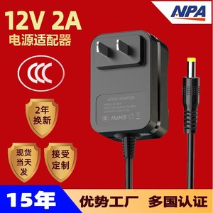 <b>12V</b> 2A Power <b>Adapter</b> EU Plug Universal Transformer For LED Strips Printers Laptops Black - Product Image 4