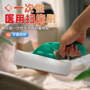 Disposable Medical <b>Bed</b> Brush 10cmx25cm <b>White</b> Non Woven Fabric For Hospital Clinic Cleaning - Product Image 1