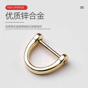 พวงกุญแจโลหะรูปตัว D พร้อมหัวเข็มขัดสกรู 4 จุด ทนทานสำหรับกุญแจรถ - Product Image 1