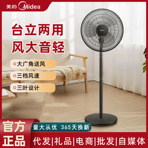 Ventilateur sur pied oscillant électrique Midea FSA40UC pour la maison, le salon, fonctionnement silencieux - Product Image 6