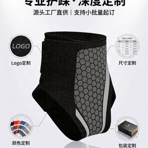 Tobillera para deportes al aire libre, soporte para tobillo, baloncesto, fútbol, correr y para las articulaciones de la rodilla de las mujeres. - Product Image 3