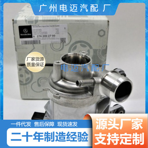 Conjunto de bomba de agua electrónica A2742002700 para Mercedes-Benz Silver, pieza de repuesto nueva - Product Image 3