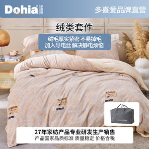 Juego de Ropa de Cama de Cuatro Piezas de Lana de Leche Cálida para Otoño e Invierno Dohia, Juego de Sábanas y Funda Nórdica de Poliéster Grueso, Cálido y Duradero - Product Image 4