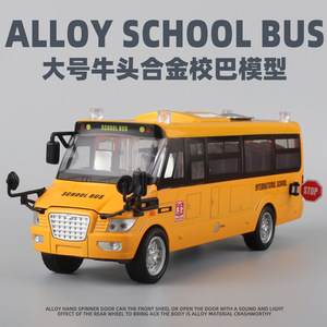 Metal Zinc Alloy Model Large Plastic Diecast American School <strong>Bus</strong> <strong>Toy</strong> with 5-Door Design Lights and Sound 1/32 Scale for Children - Product Image 4