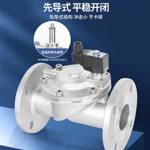 Válvula Solenoide de Acero Inoxidable con Brida de 3 Pulgadas, Normalmente Cerrada, para Control de Agua y Aire, Uso Industrial, Impermeable - Product Image 4