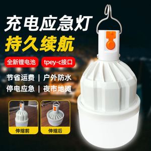 Lampes de camping LED rechargeables avec fonction d'alimentation de secours pour l'utilisation dans les jardins et les entrepôts - Product Image 3